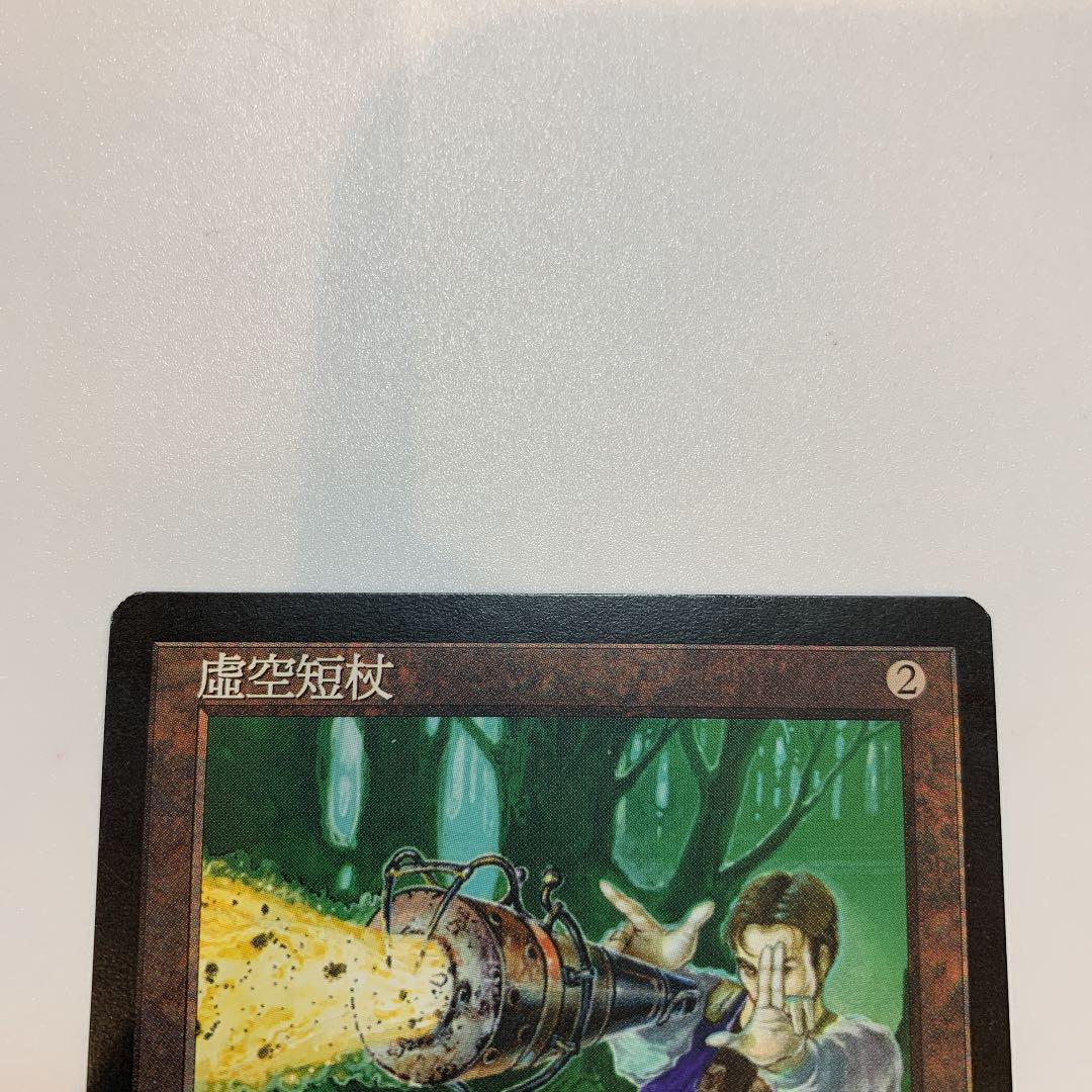 MTG 無のロッド　中国語1 大幅値下げ