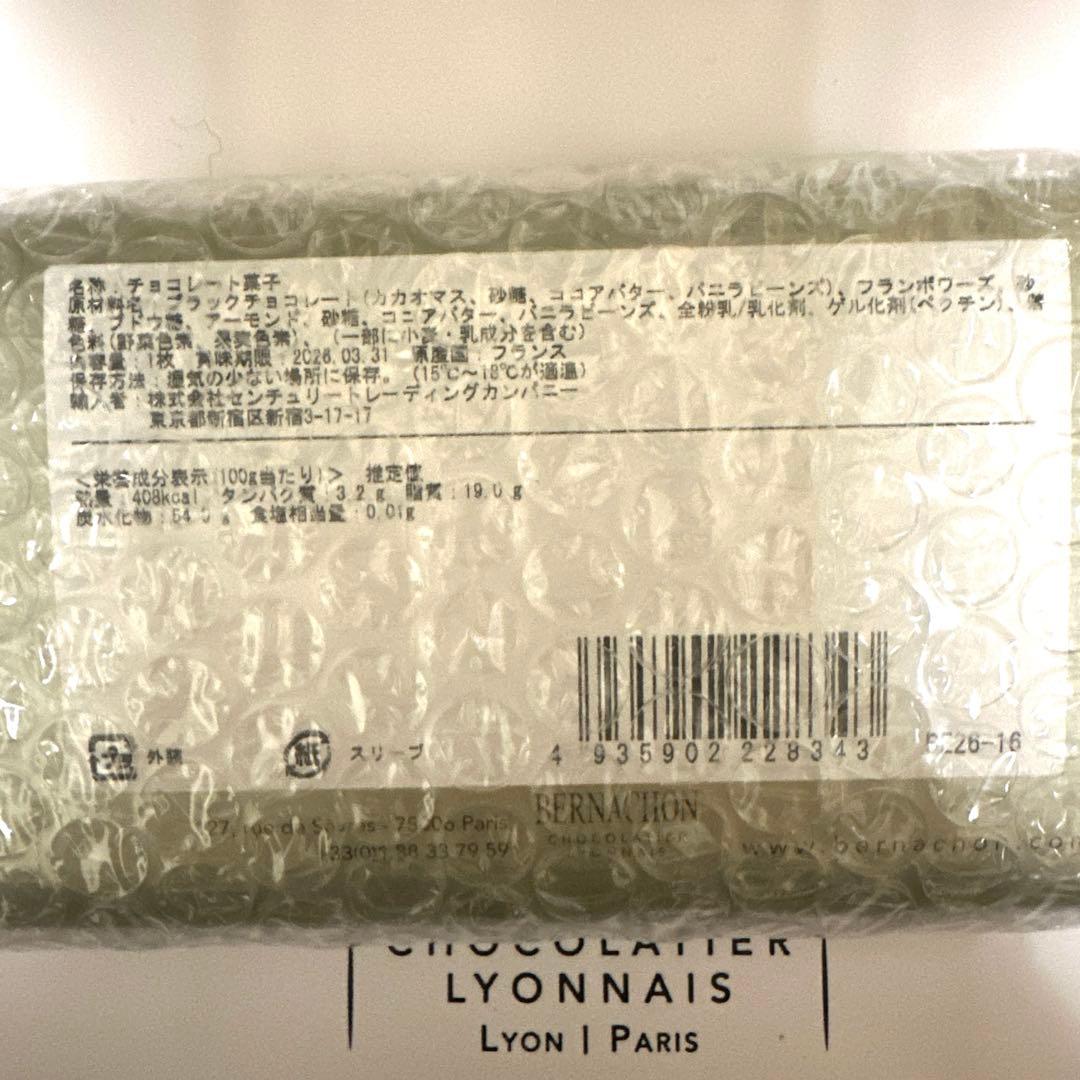 BERNACHON ベルナシオン　タブレット フランボワーズ