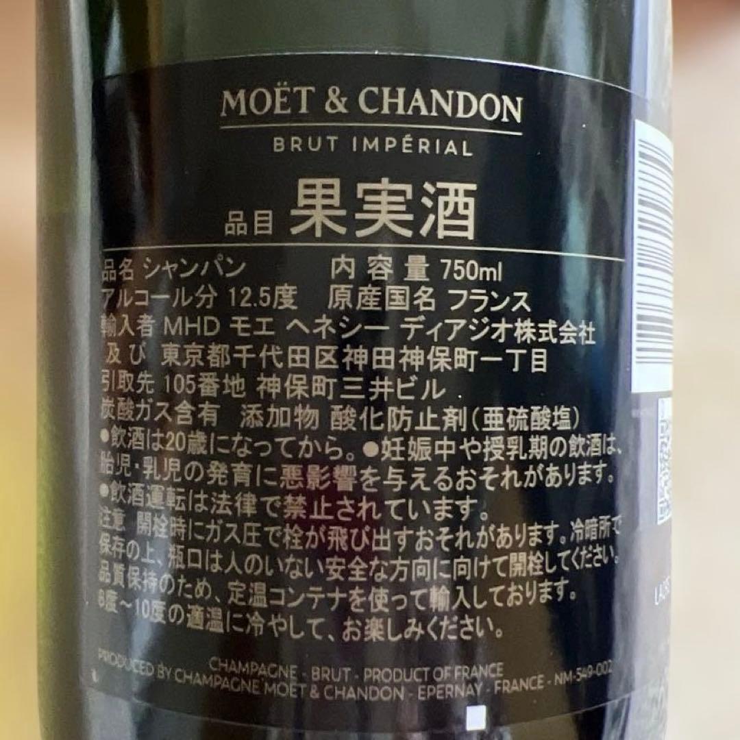 モエ・エ・シャンドン　シェア・ザ・ラブ 750ml 箱付