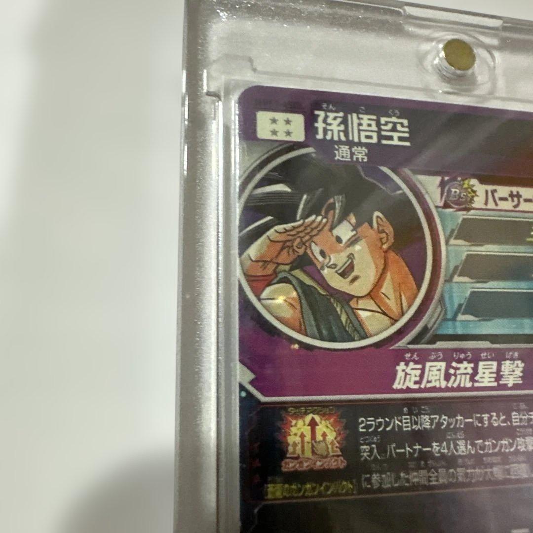 SDBH 孫悟空 パラレル悟空 パラバイ BM11-ASEC