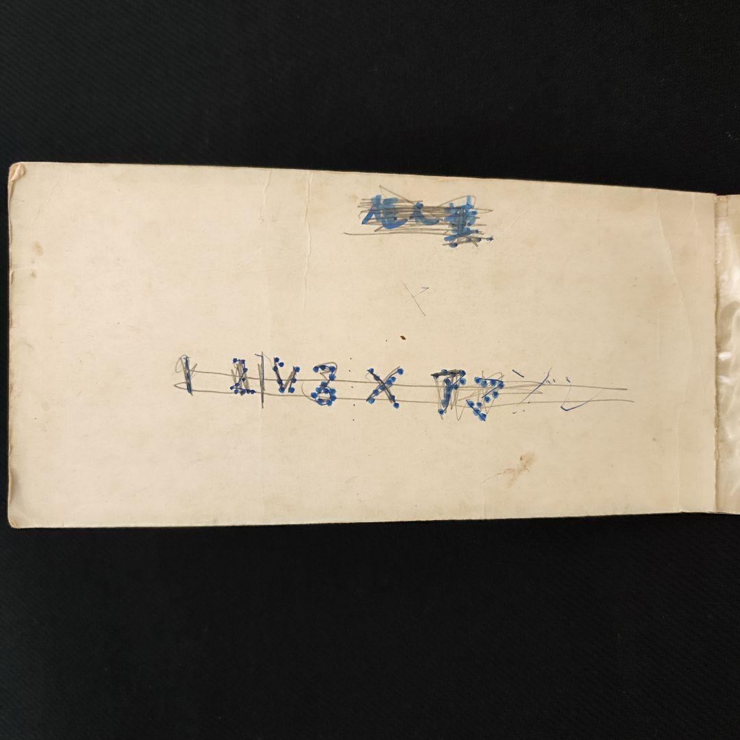 激レア!当時物!カルビー旧仮面ライダーカードアルバム＆14局ネットカード12枚♪