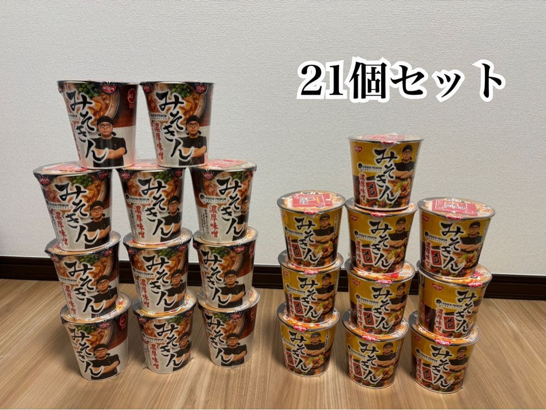 明日発送可能　みそきん　麺&メシ21個セット