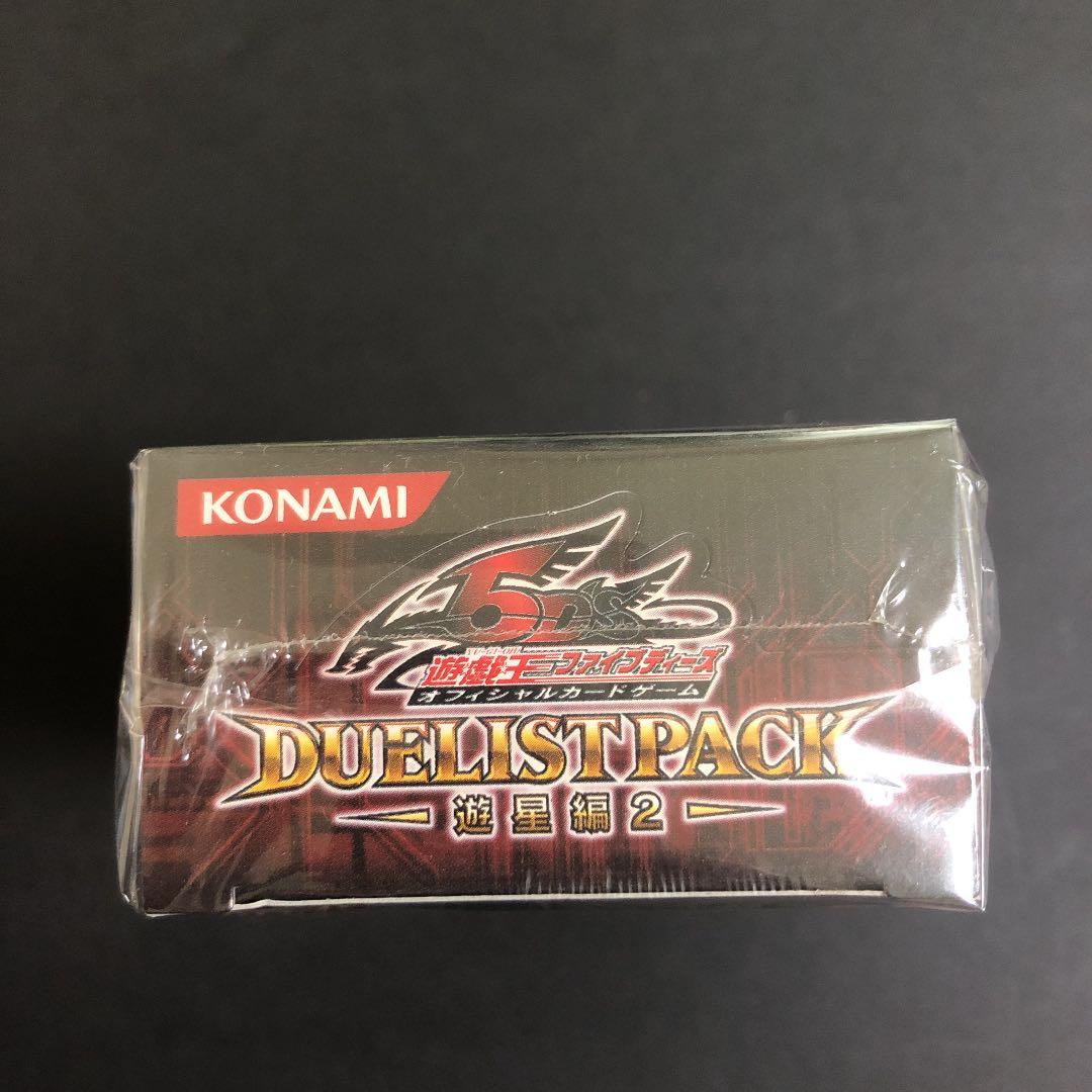 遊戯王　5D'S デュエリストパック　遊星編２　シュリンク付き