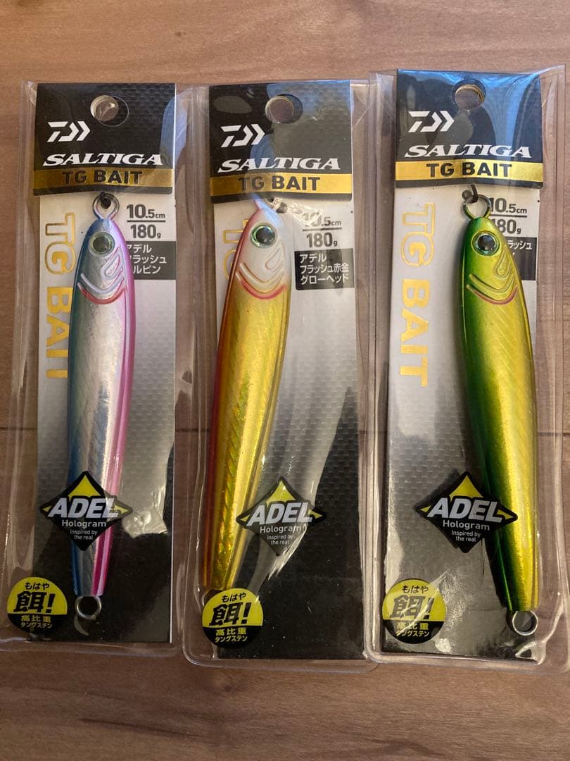 TGベイト 180g 3個セット