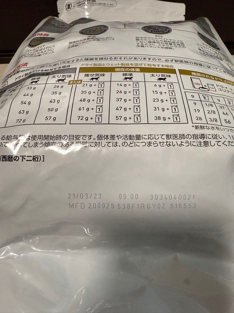 ロイヤルカナン 療法食 猫用 ユリナリーS/O オルファクトリー ドライ4kg