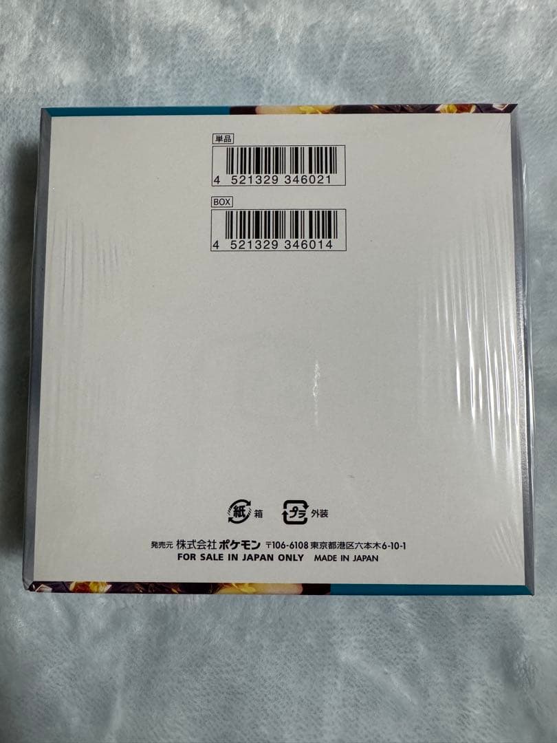 【新品】ポケモンカードゲーム 黒炎の支配者 未開封 シュリンク付き 1 BOX