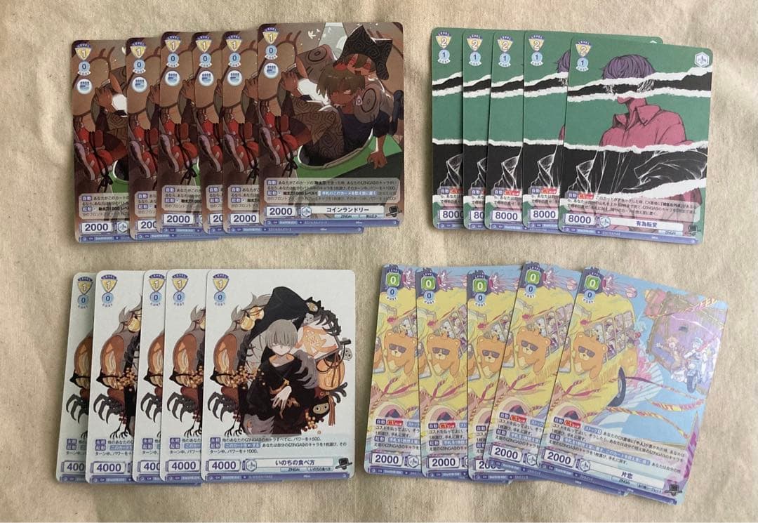 ヴァイスシュヴァルツ ブラウ ZINGAI  Eve N R BR RR