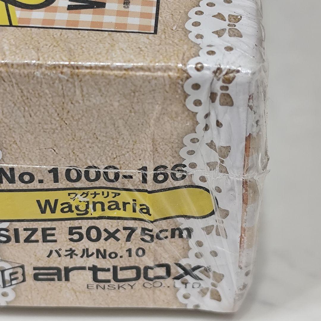 [超希少 未開封] ワグナリア ジグソー 1000ピース