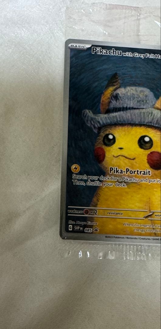 【新品未開封】ゴッホ ピカチュウ ゴッホ美術館 ゴッホピカチュウ プロモカード