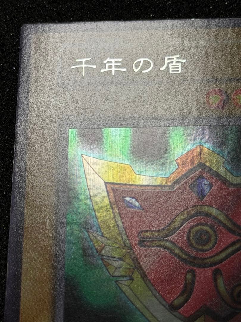 千年の盾 初期　ウルシク