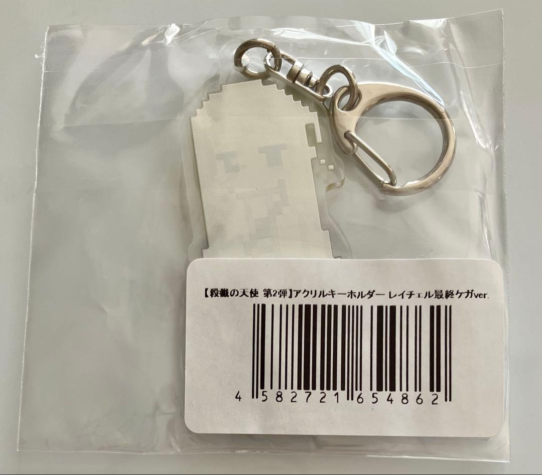 殺戮の天使 ヴィレッジヴァンガード　コラボ　第2弾 アクリルキーホルダー