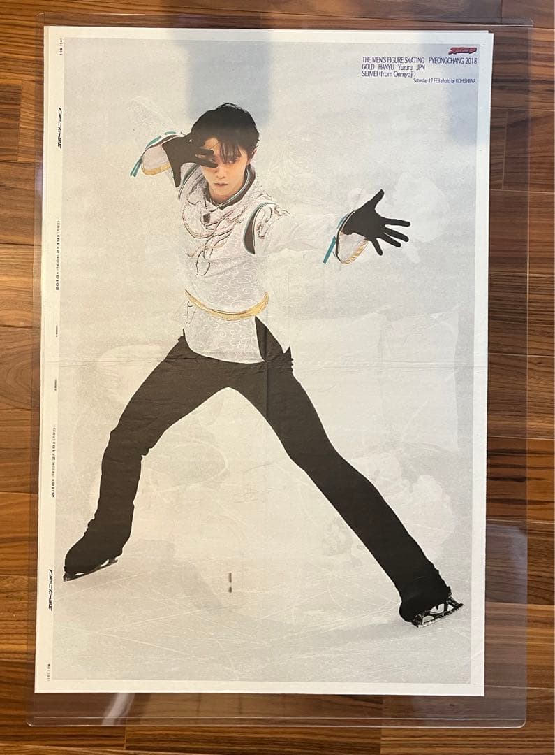 貴重●コレクション品★羽生結弦氏★平昌五輪新聞記事•号外等　まとめ売り