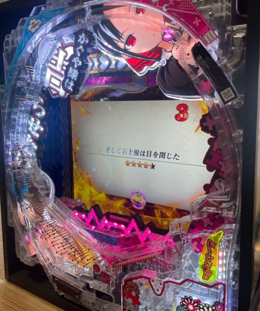 卓上パチンコ かぐや様は告らせたい