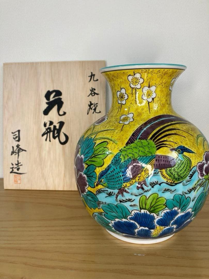【期間限定お値引き】九谷焼 花瓶　吉田屋花鳥（高19.5cm）