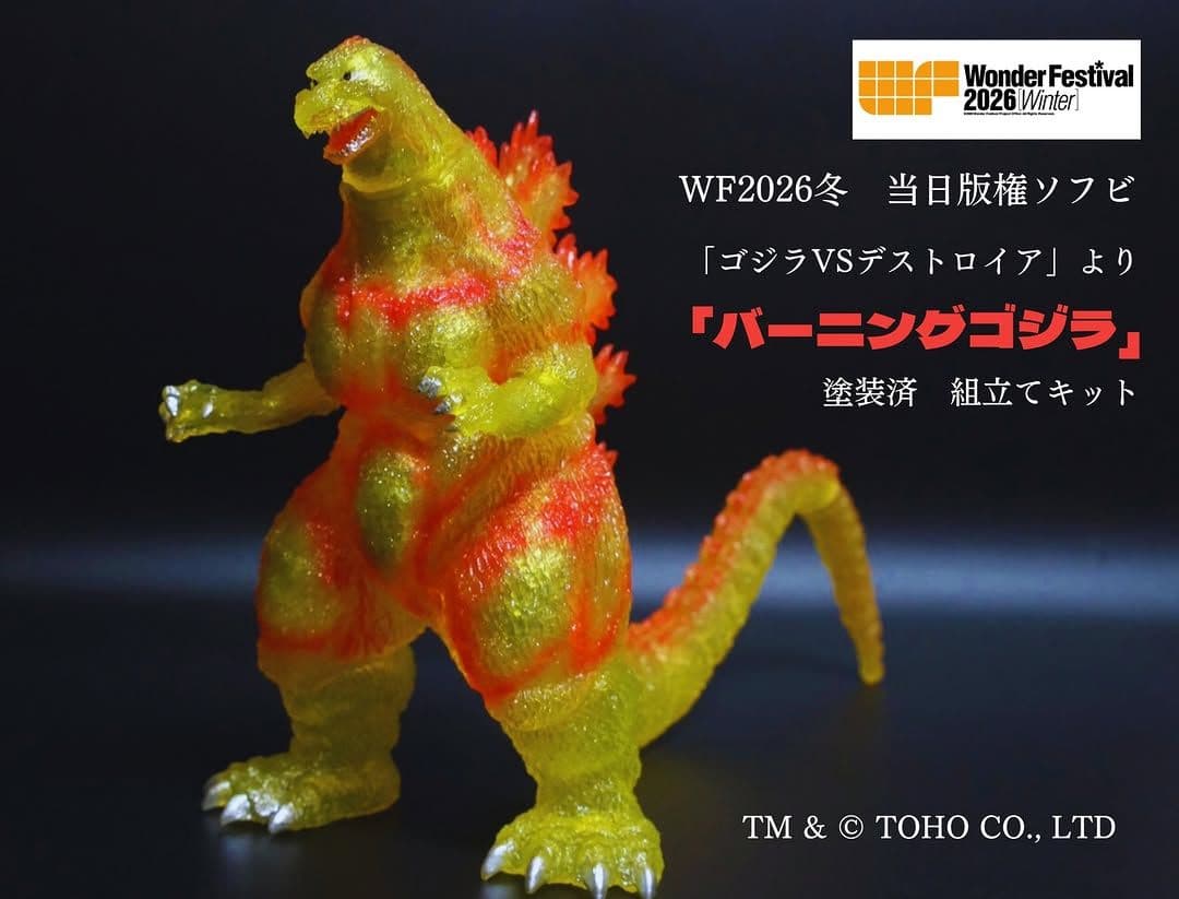 エンビー バーニングゴジラ デスゴジ ワンフェス M1号 マーミットMARMIT