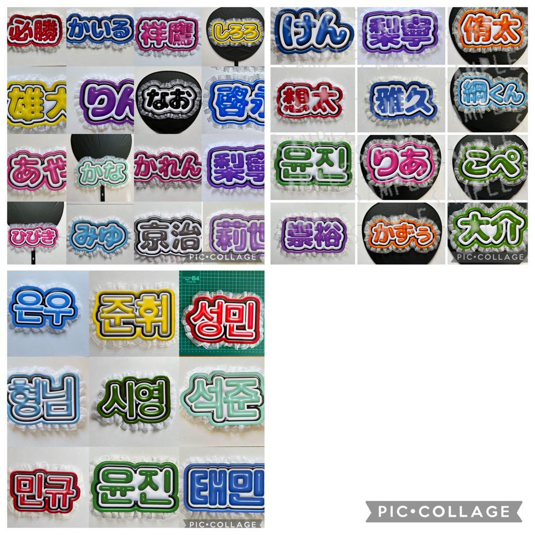 【オーダーページ】☘ぷっくり 応援ボード ネームボード ミニネ付 ハンドメイド