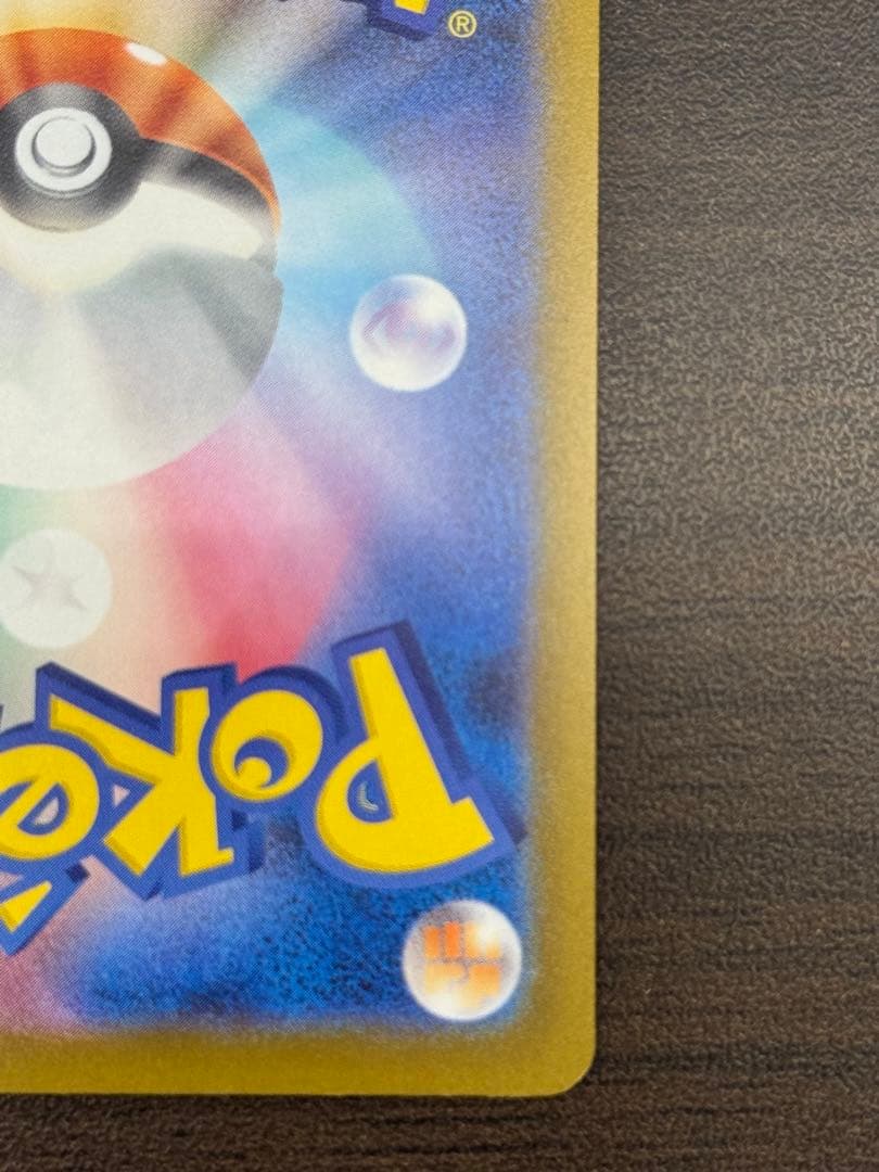 メガカイリューex mur