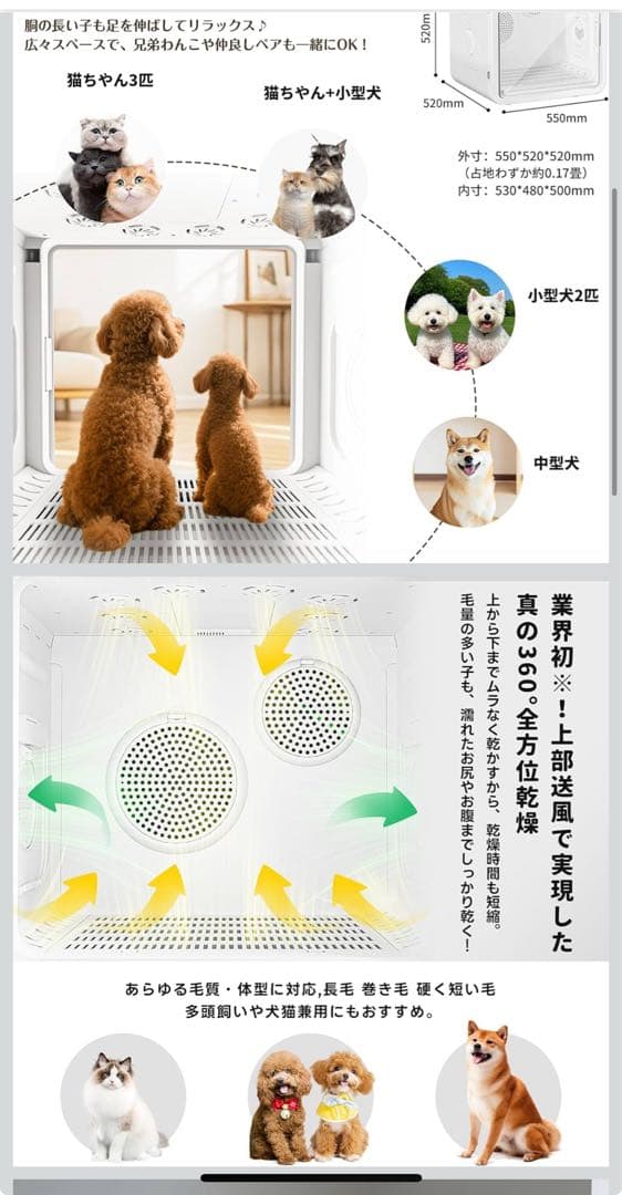 ペットドライルーム ペットドライヤーボックス 小型犬 猫用