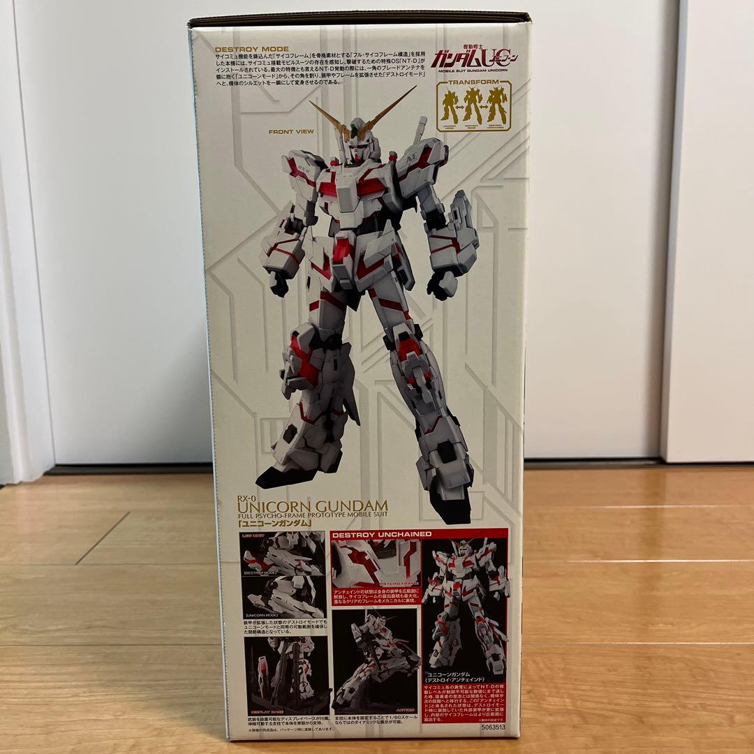 PG ユニコーンガンダム　未開封・未組立