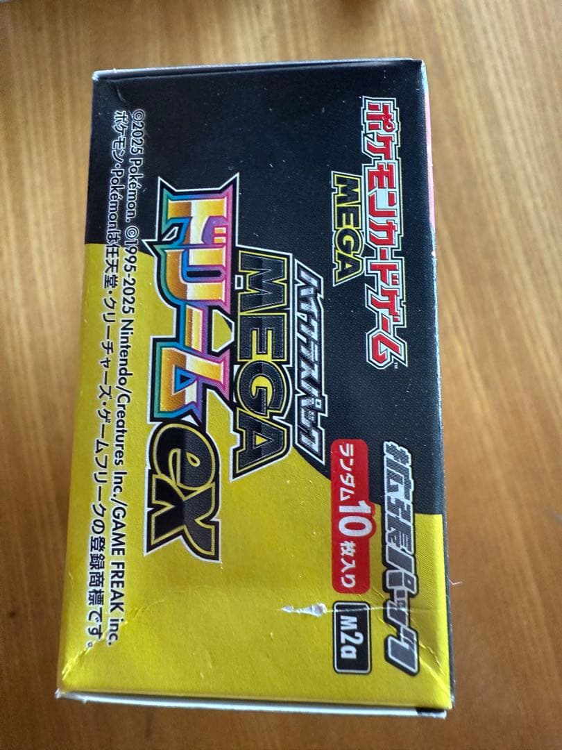 【ペリペリあり】　メガドリームex 2BOX シュリンクなし 箱傷有り