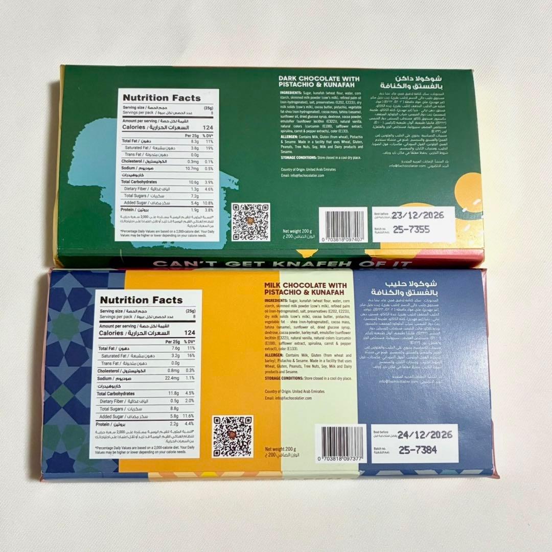 2枚 Fix ドバイチョコレート ピスタチオ＆カダイフ　ダークチョコ セット