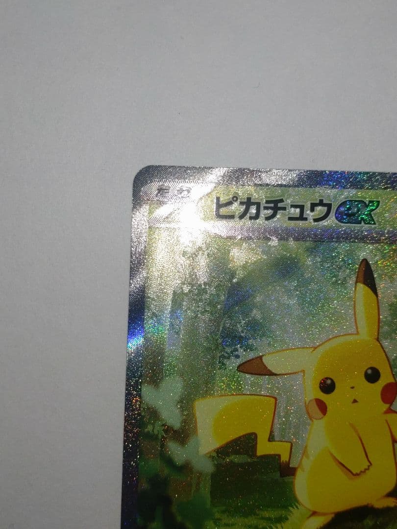 ピカチュウ SAR　スタートデッキ100