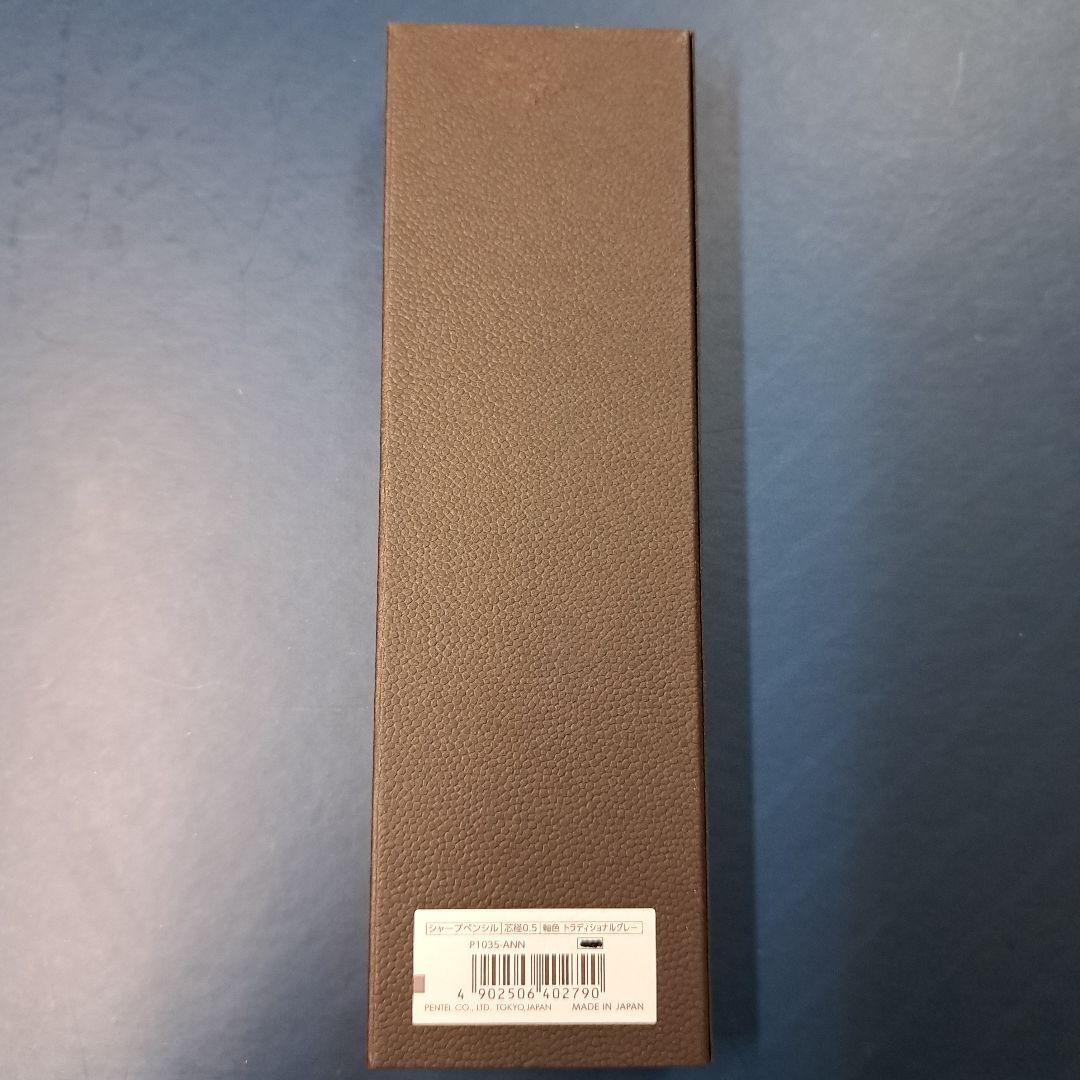 ケリー 50周年記念 シャープペンシル 未使用トラディショナルグレー ぺんてる