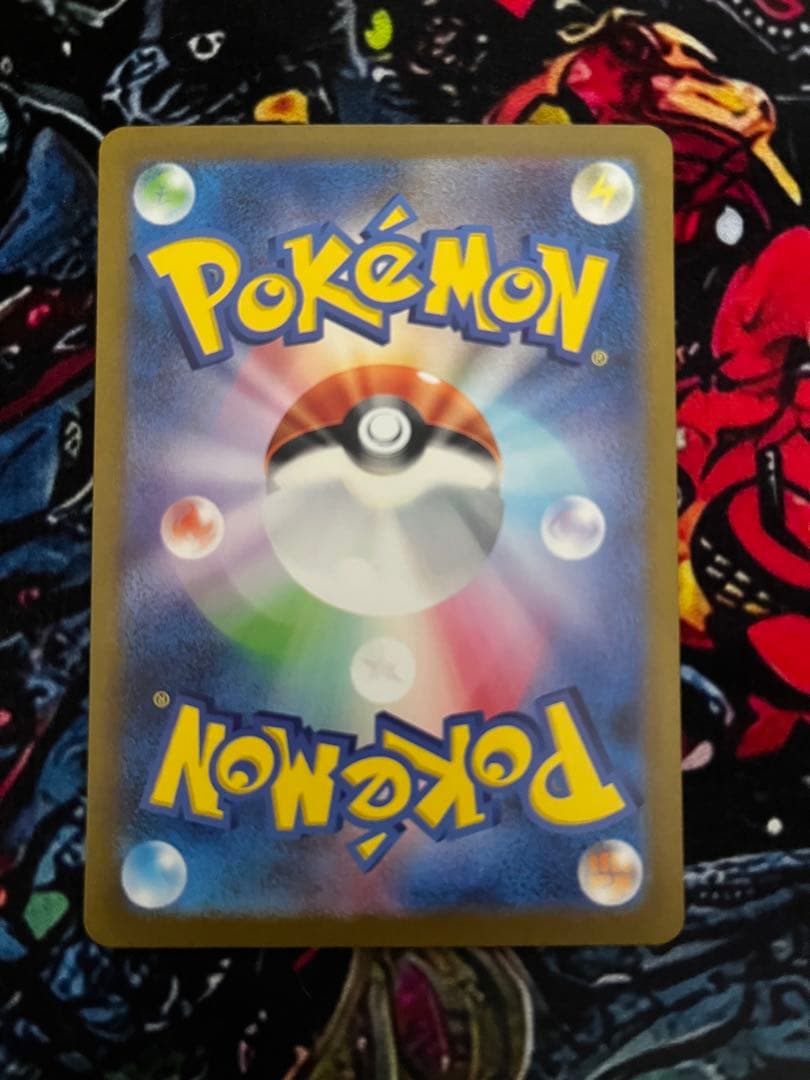 【極美品】リザードンex SAR SV3 黒炎の支配者 134/108