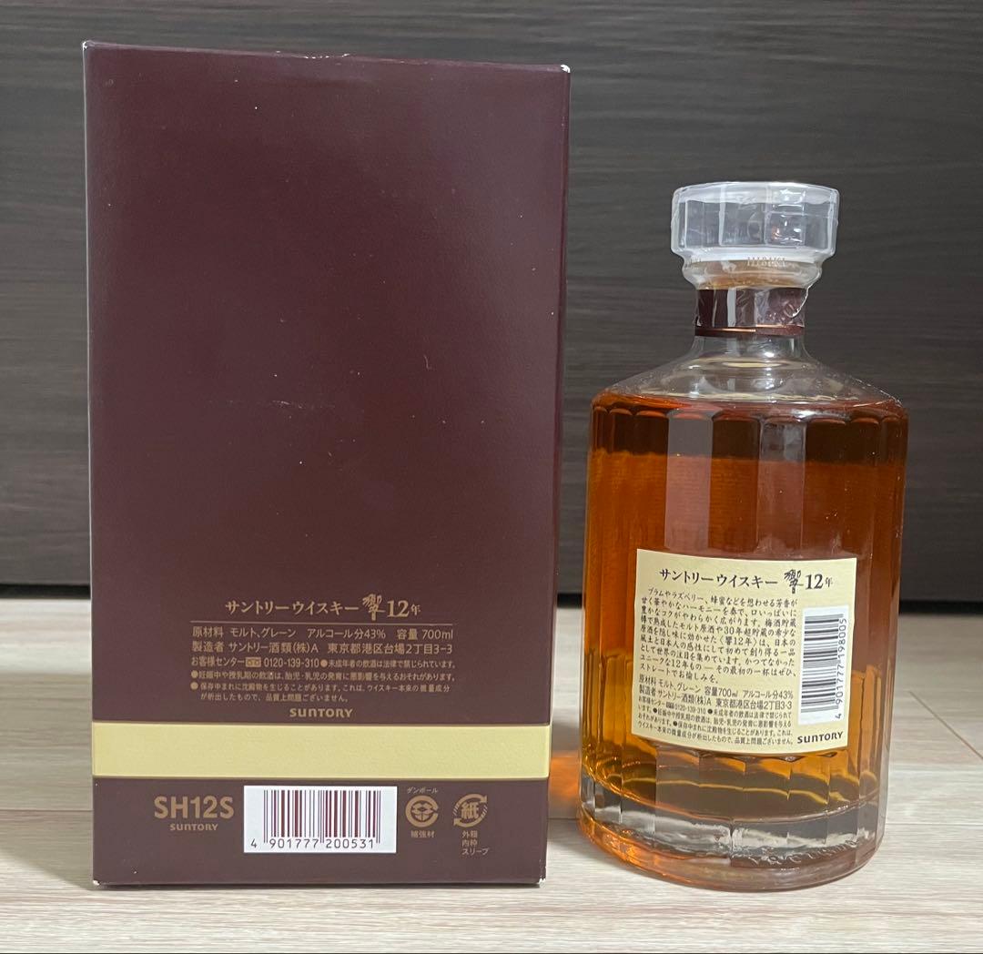 サントリー響12年瓶700ml