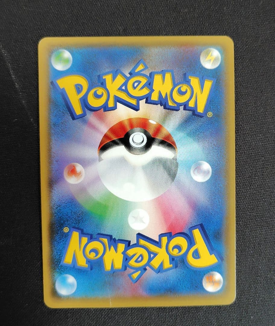 ルザミーネ黒 SR SM4+ GXバトルブースト 120/114