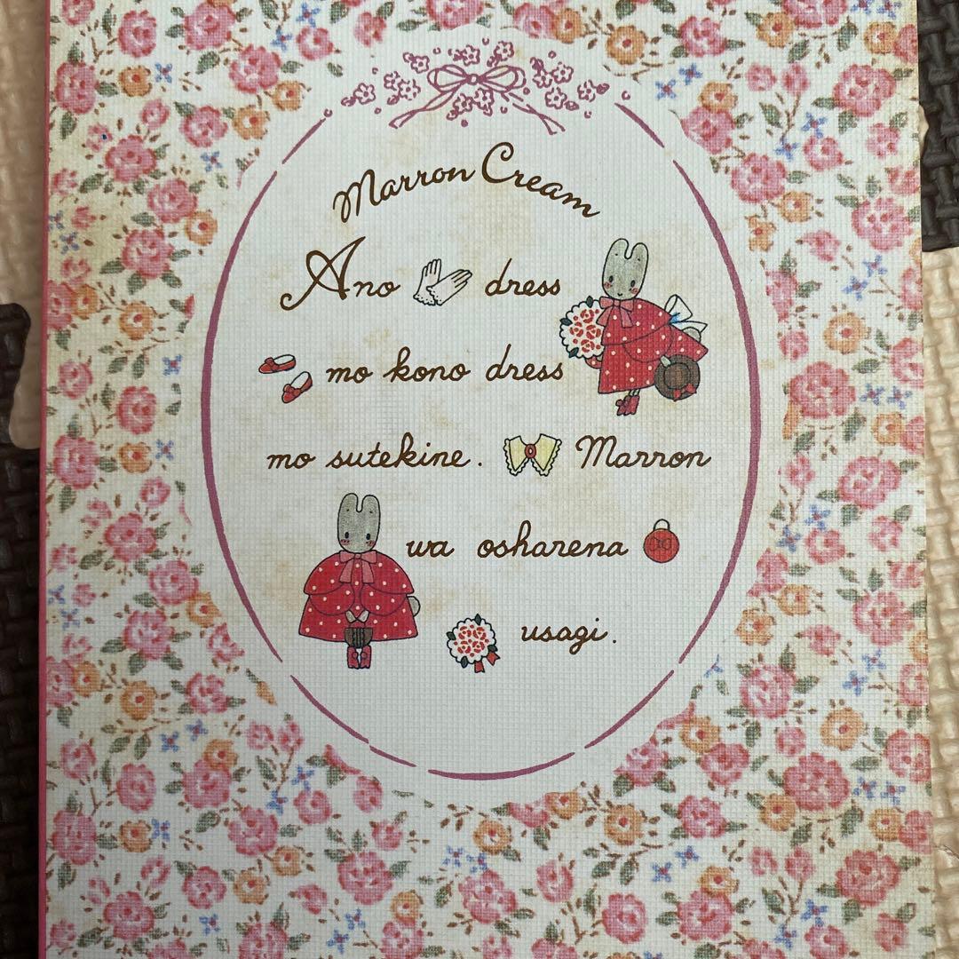 レア‼️サンリオ マロンクリームセット