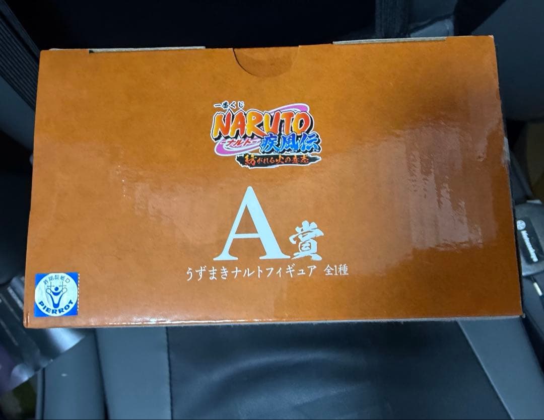 一番くじ NARUTO ナルト 紡がれる火の意志 A賞 うずまきナルトフィギュア