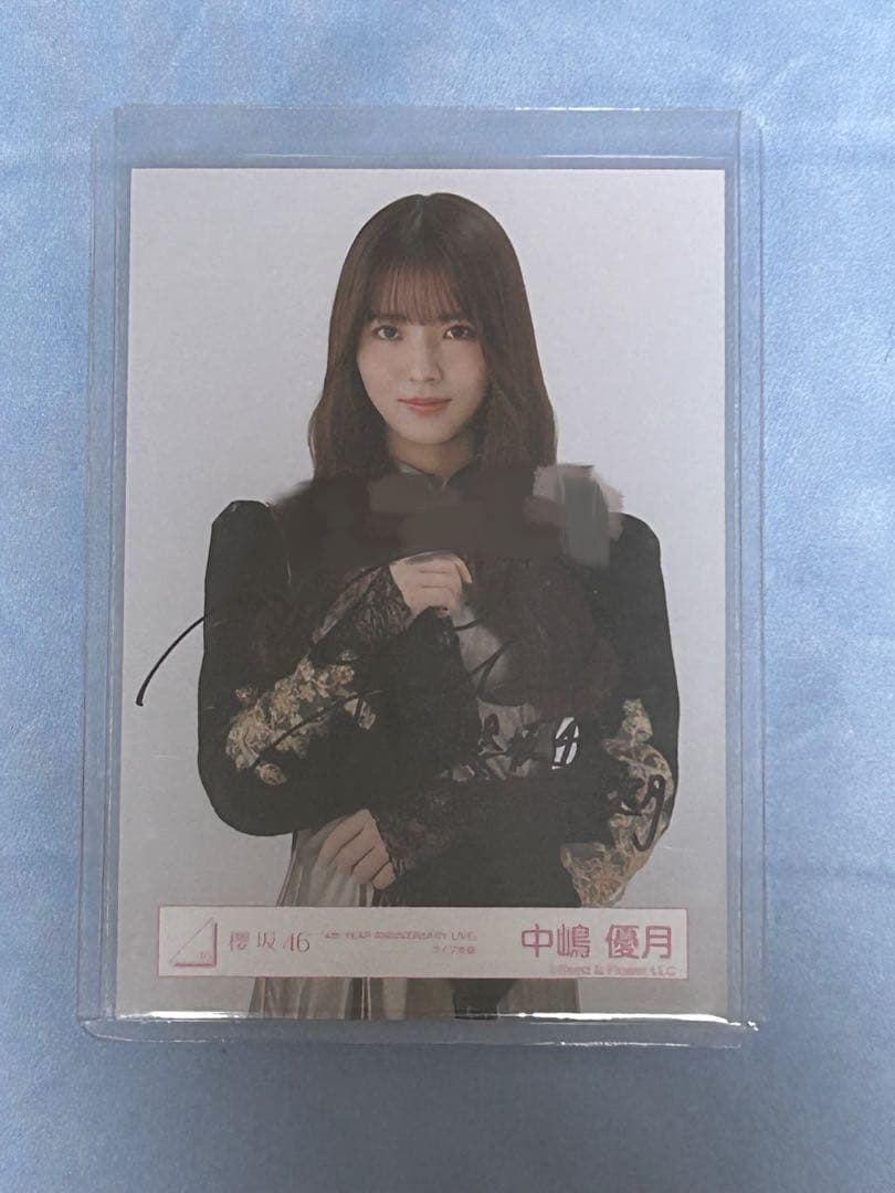 さ*し様 中嶋優月　直筆