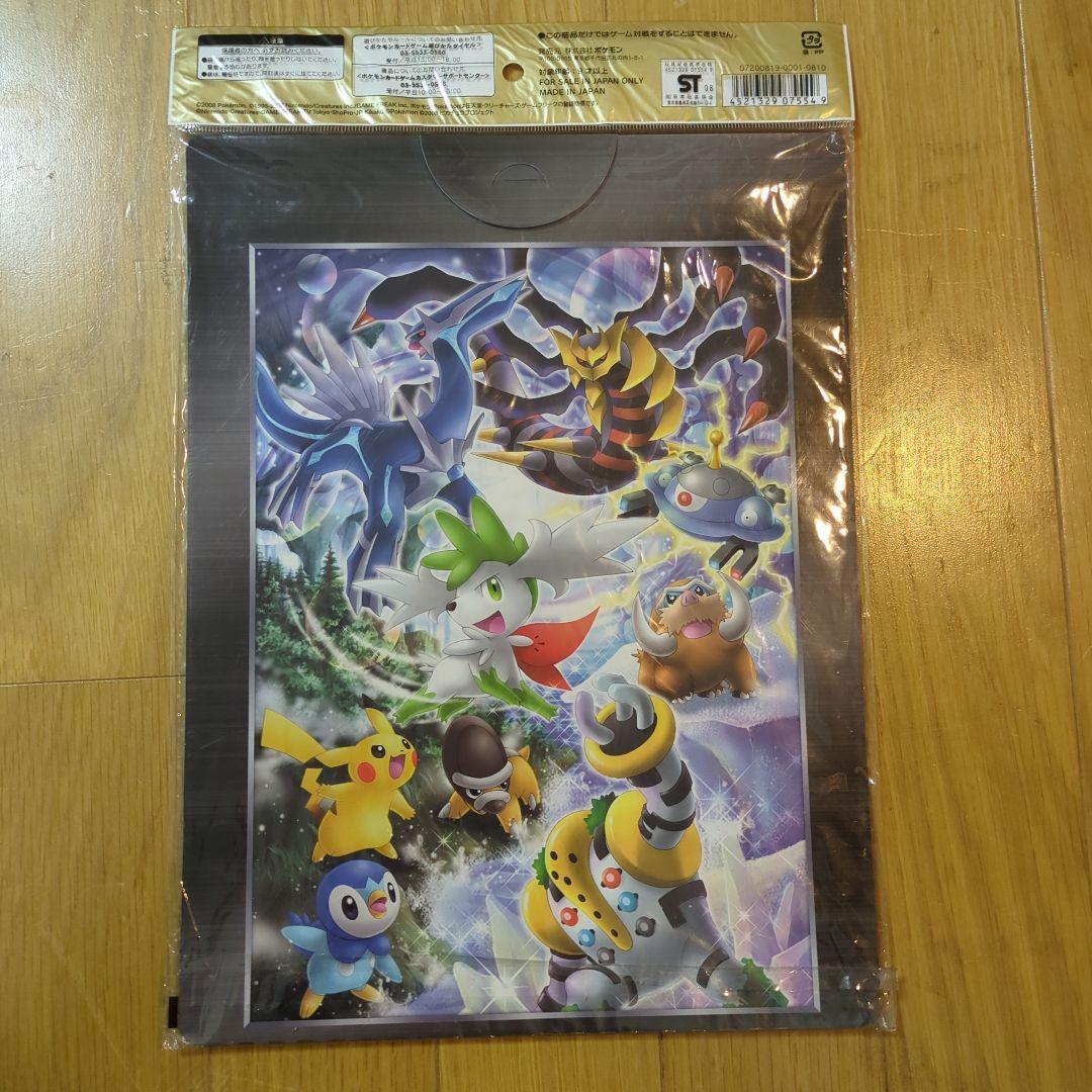 【未開封】ポケモン映画公開記念プレミアムシート2008カード9枚セット