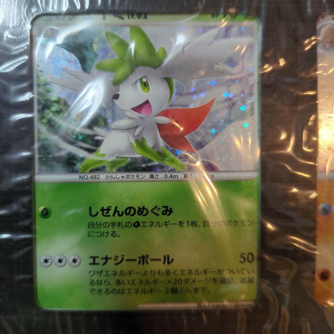 【未開封】ポケモン映画公開記念プレミアムシート2008カード9枚セット