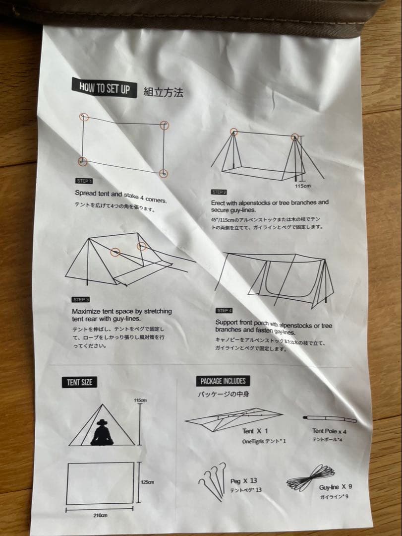 OneTigris スーパーTCシェルター
