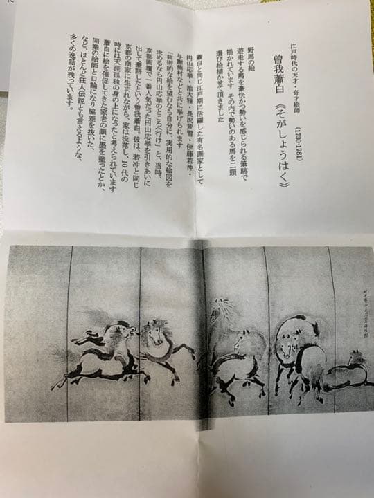 【抹茶碗】瀬戸織部野馬茶碗 『寿山』箱付き