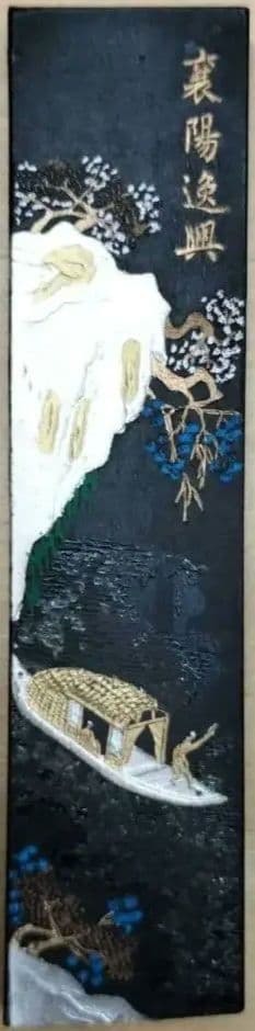 中国墨 老胡開文墨廠　桐油漆煙