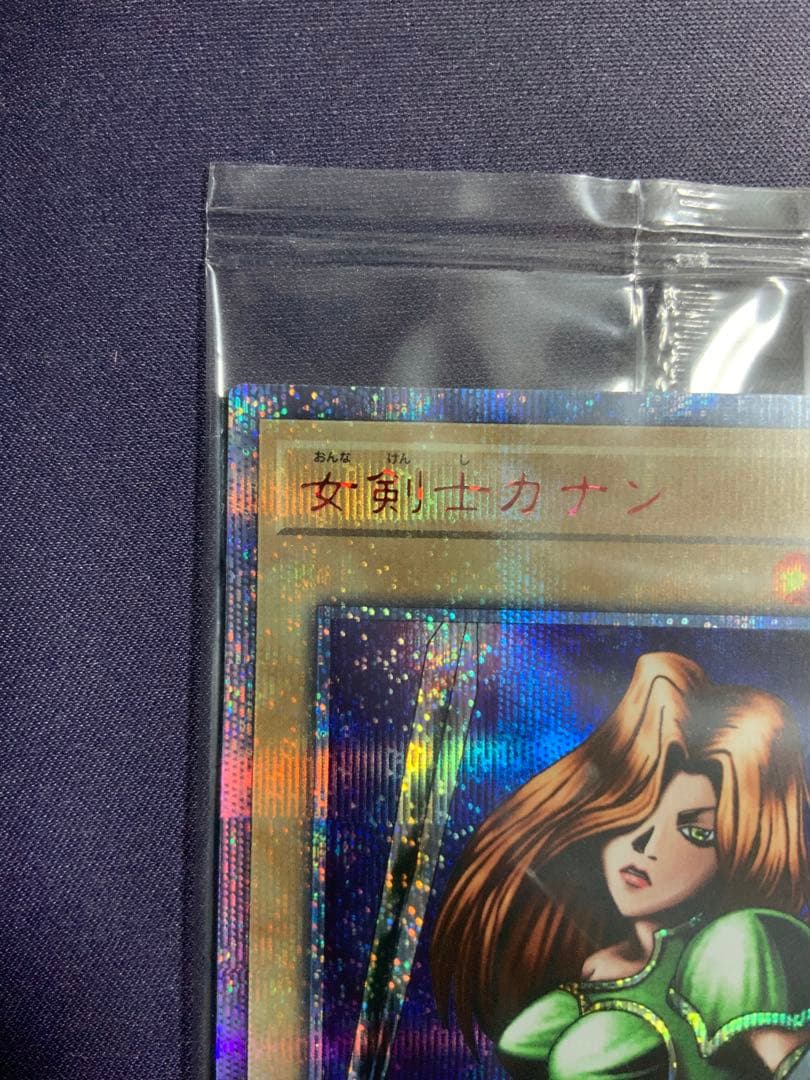 女剣士カナン 20th 未開封 遊戯王