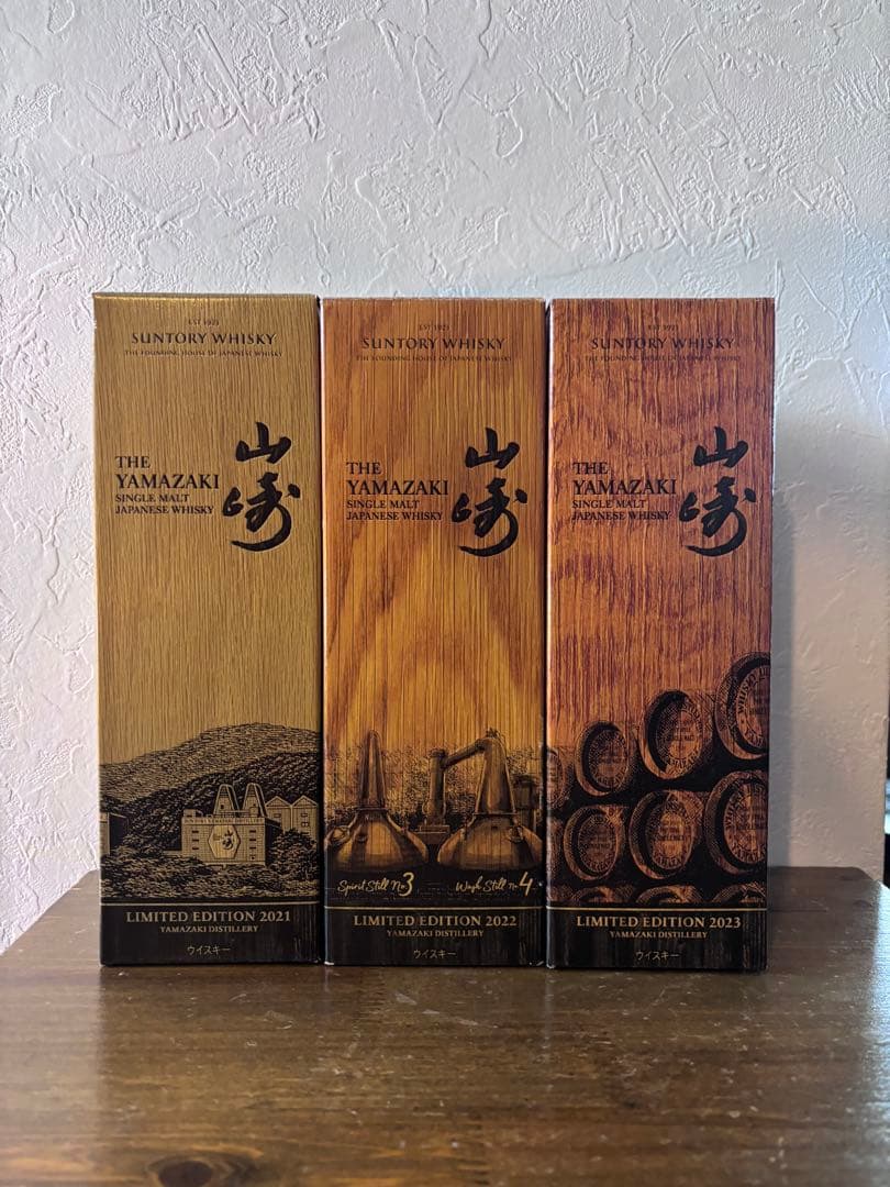山崎 リミテッドエディション 2021.2022.2023