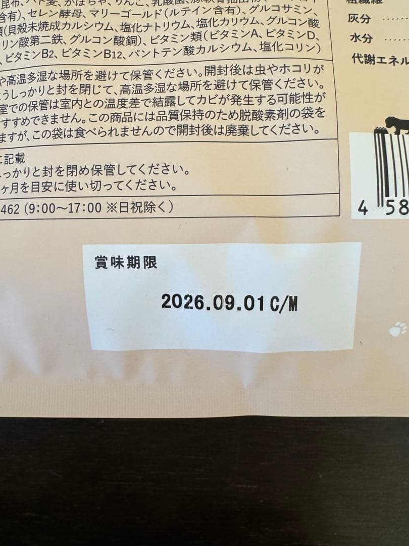 シニアのためのこのこのごはん 2袋セット
