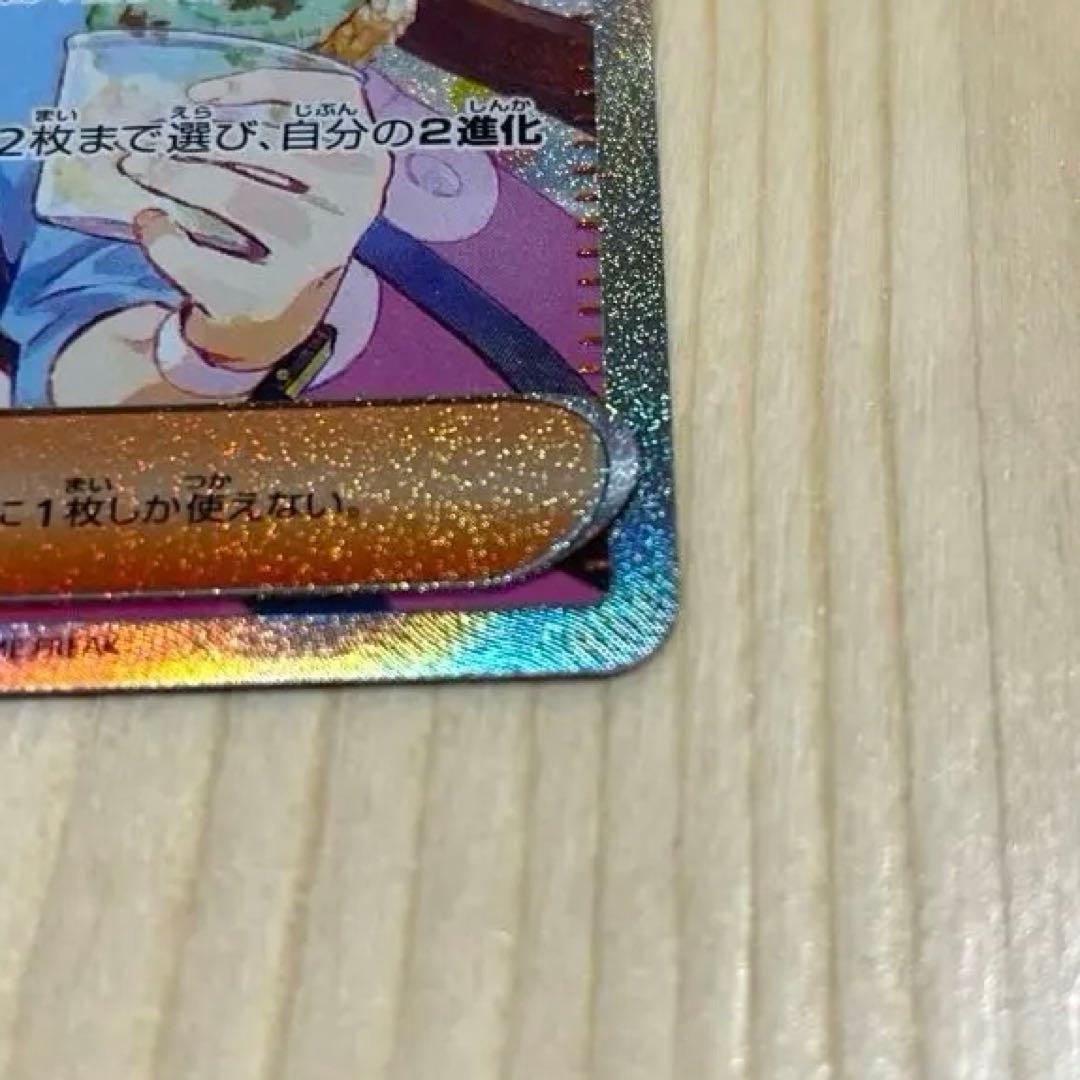 レア　ポケモンカード　メイのはげまし　トレーナーズ　SAR ポケカ