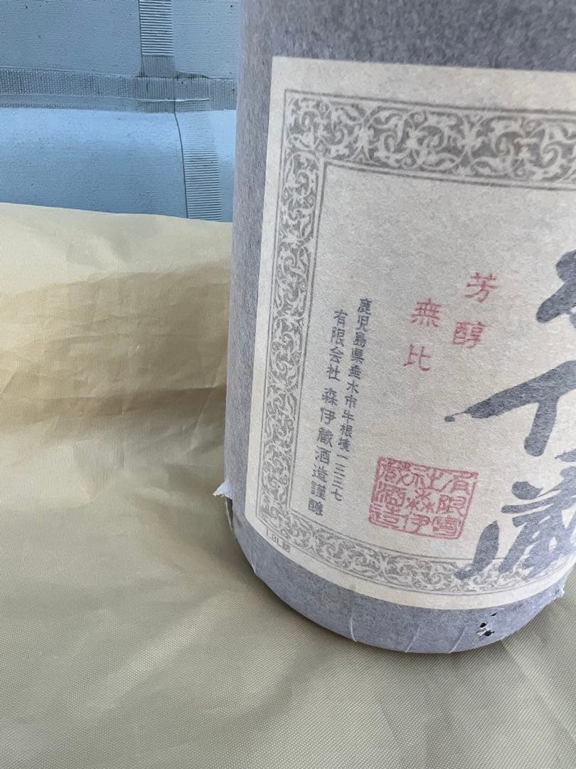 ★未開栓★ 森伊蔵 1800ml 25% 焼酎