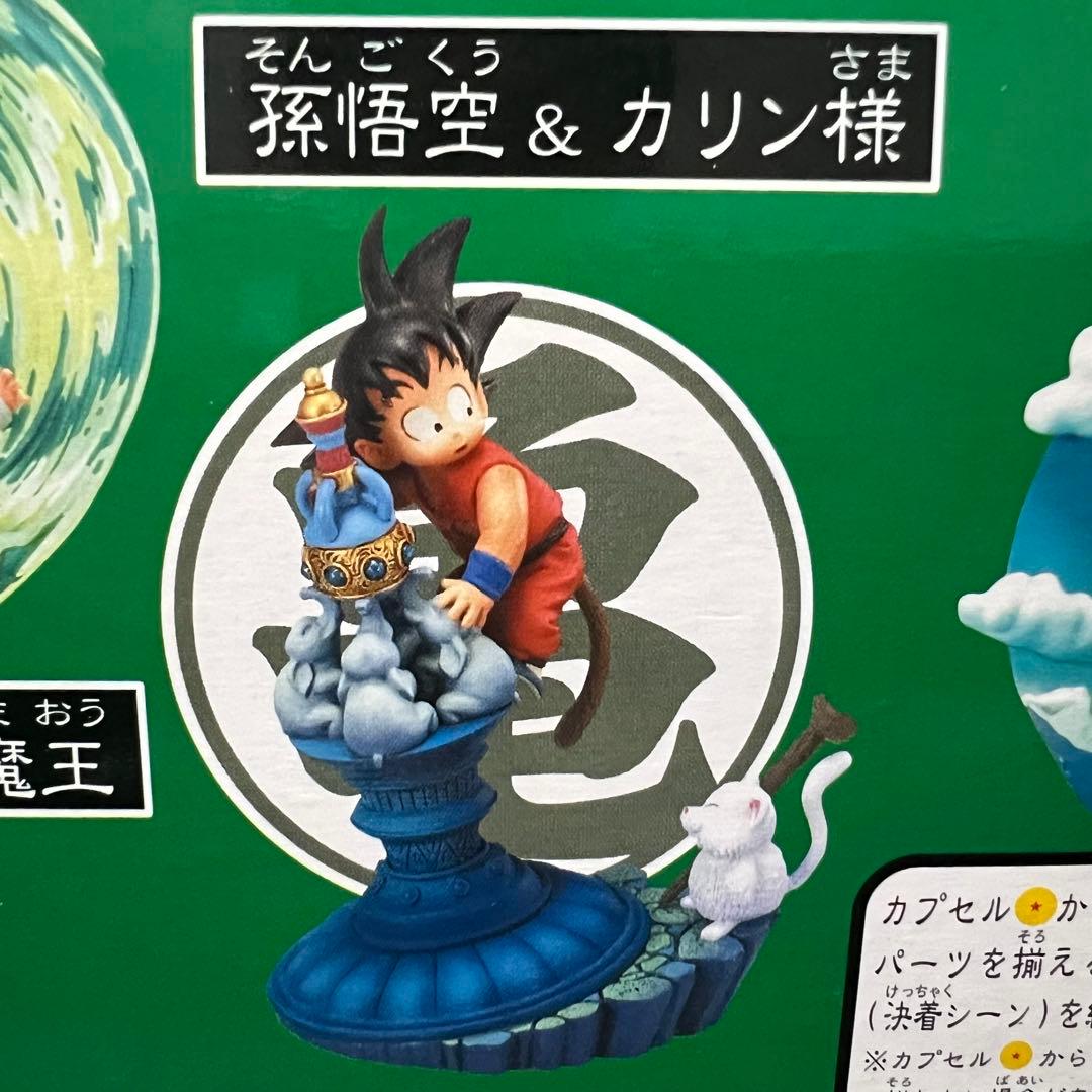 ■ ドラゴンボールカプセル ぶったおせピッコロ大魔王 ドラゴンボールクライシス編