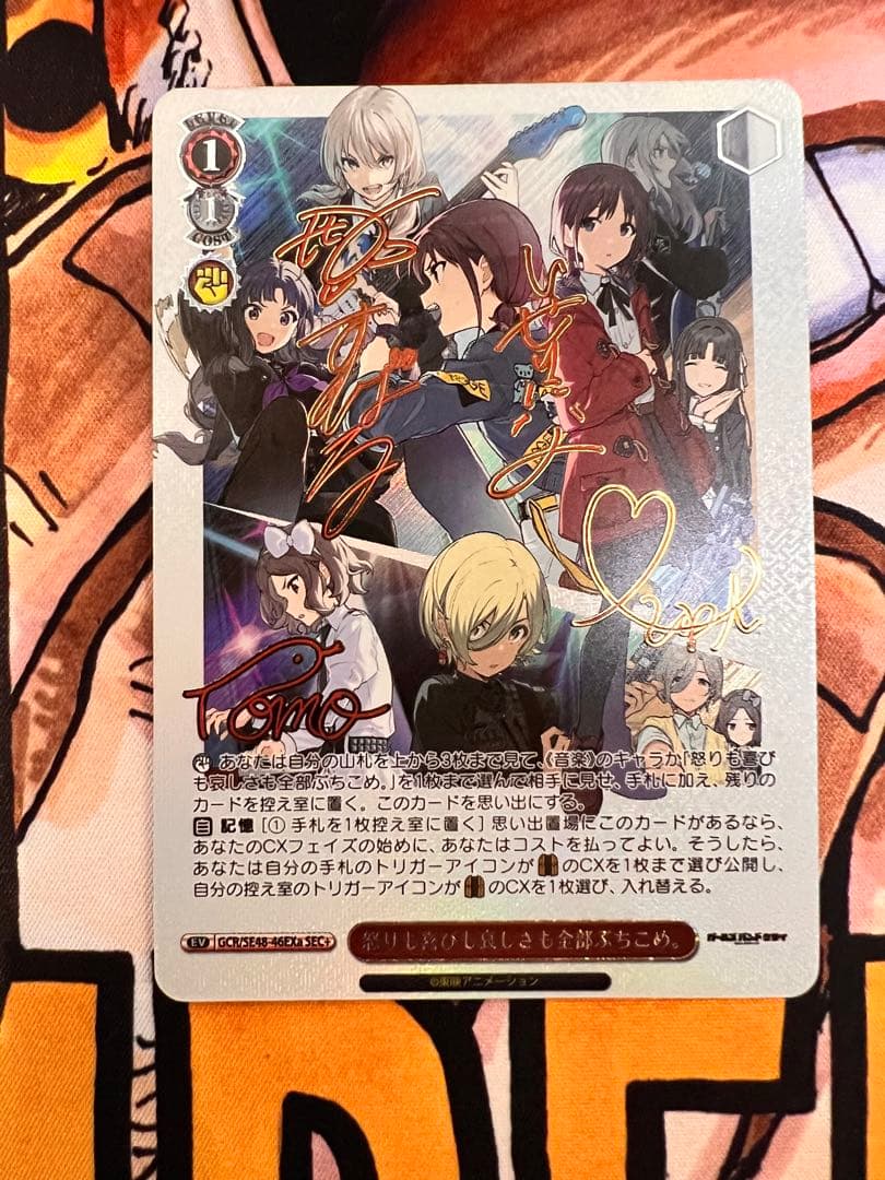 ガールズバンドクライ　怒りも喜びも哀しみも全部ぶちこめ。　ヴァイスシュヴァルツ