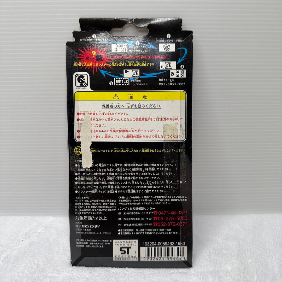 デジタルモンスター　Vol.1.2.3.4