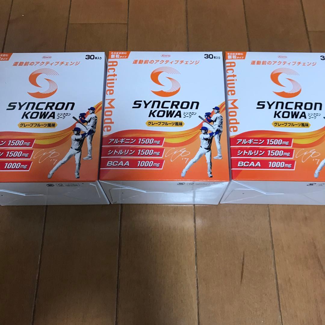 【大谷翔平選手共同開発】シンクロンコーワアクティブモード顆粒90本