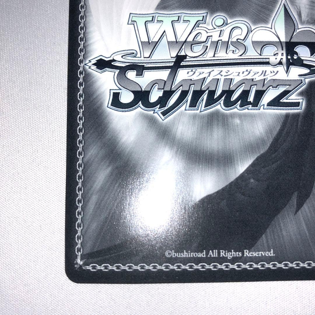 未来へ一緒に 兎田ぺこら ssp