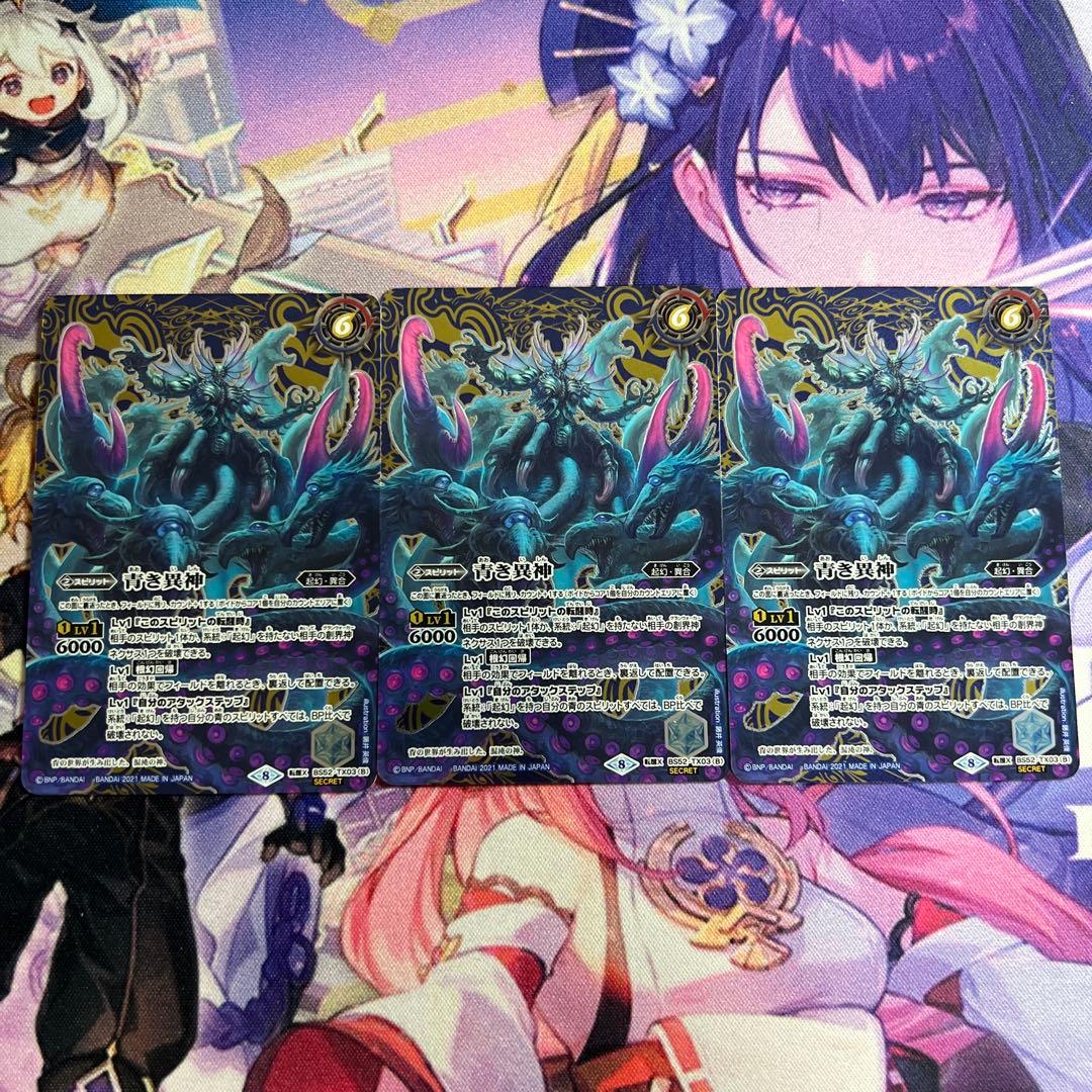 バトスピ 青の世界 シークレット版 3枚