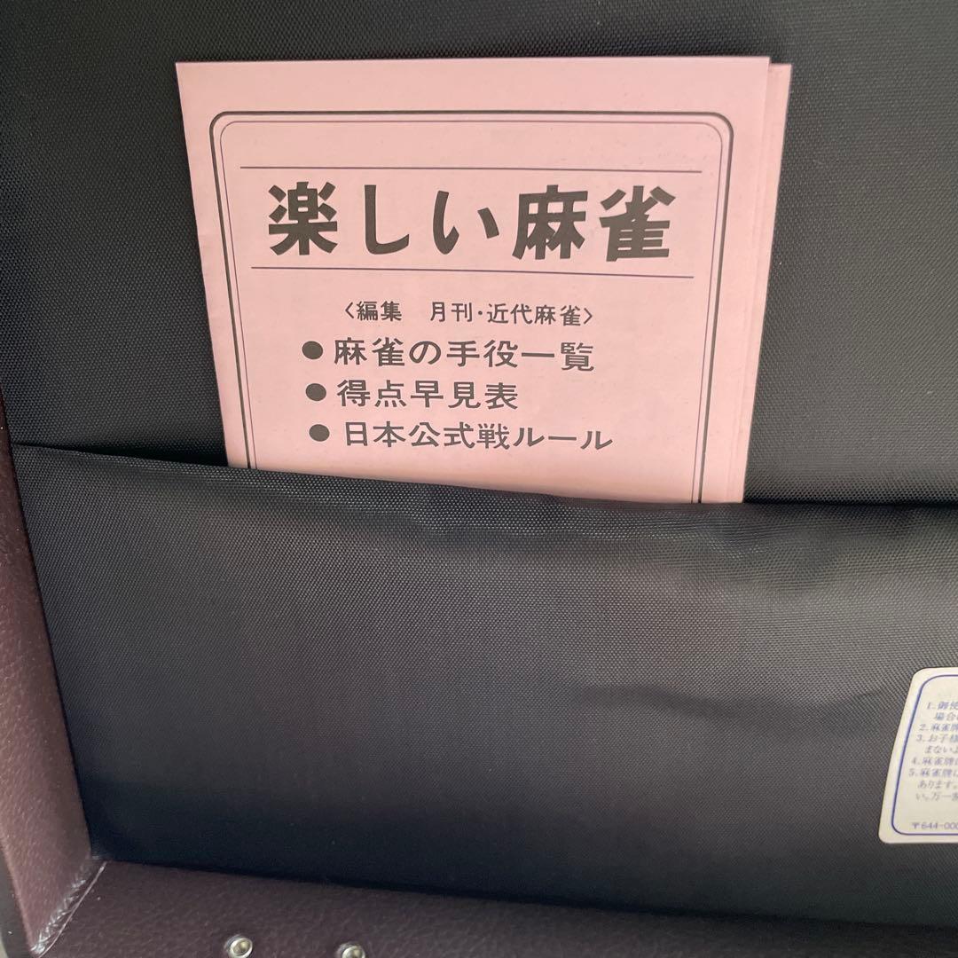 麻雀セット 高品質 麻雀牌とケース付き
